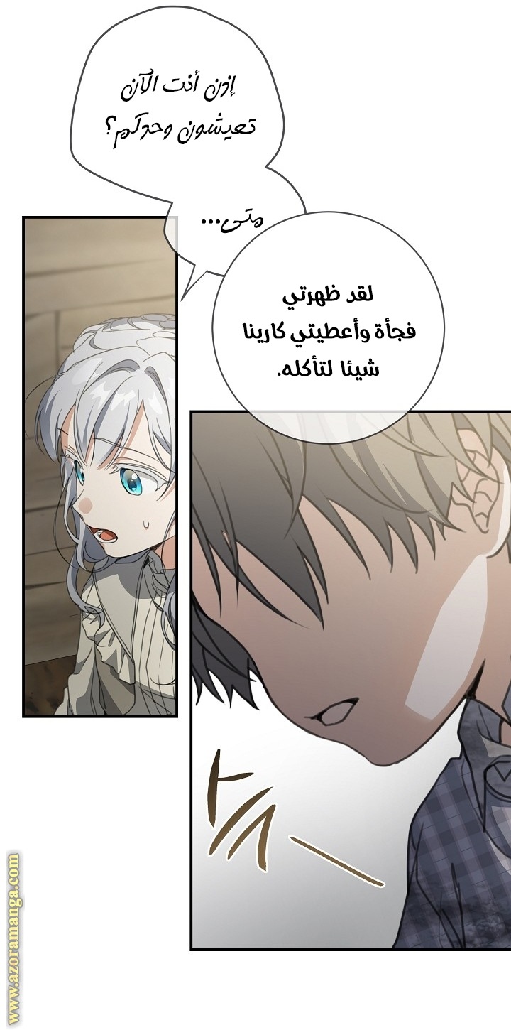 Once Again, Into the Light: Chapter 64 - Page 33