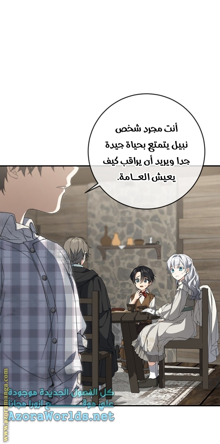 Once Again, Into the Light: Chapter 64 - Page 34