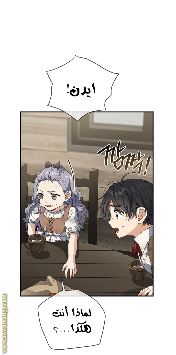 Once Again, Into the Light: Chapter 64 - Page 35