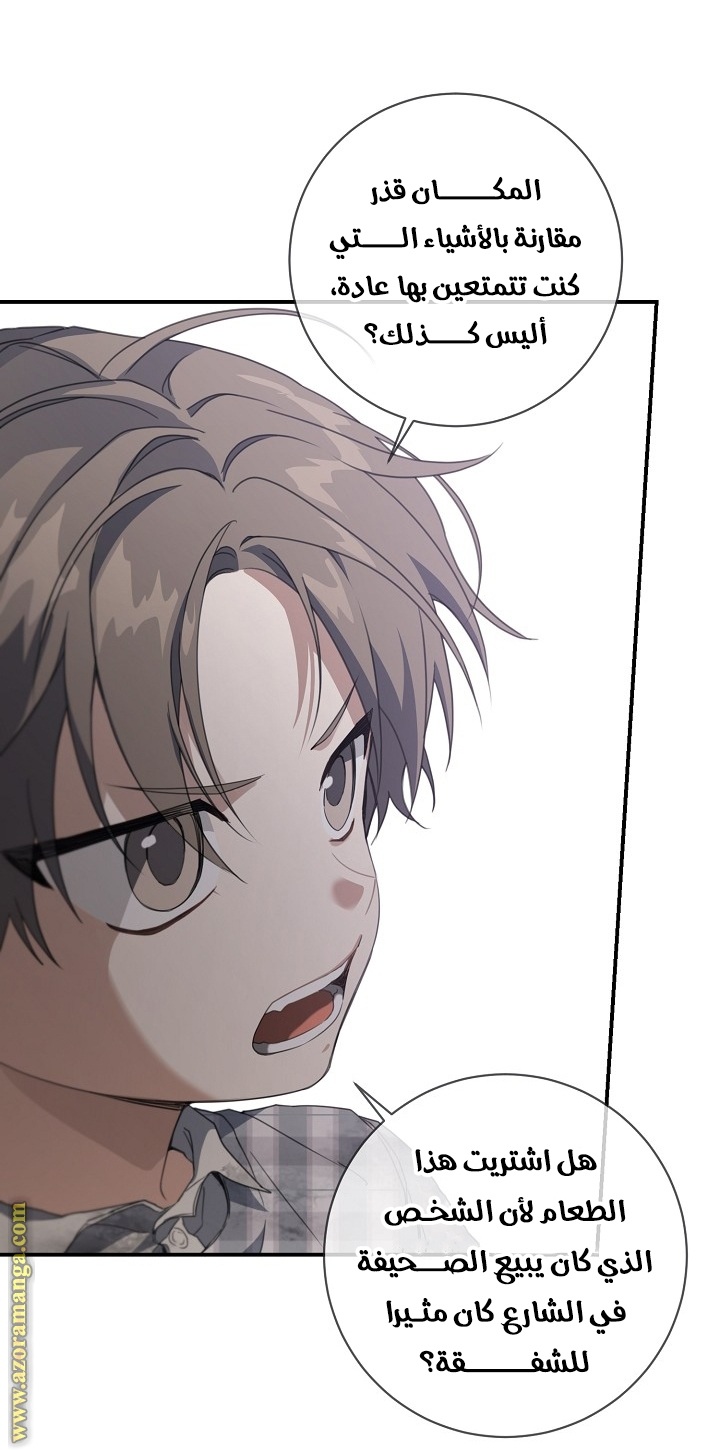 Once Again, Into the Light: Chapter 64 - Page 36