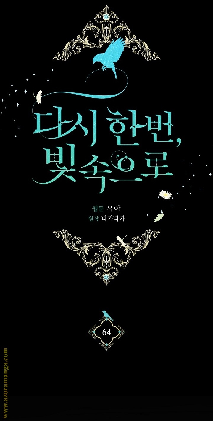 Once Again, Into the Light: Chapter 64 - Page 43