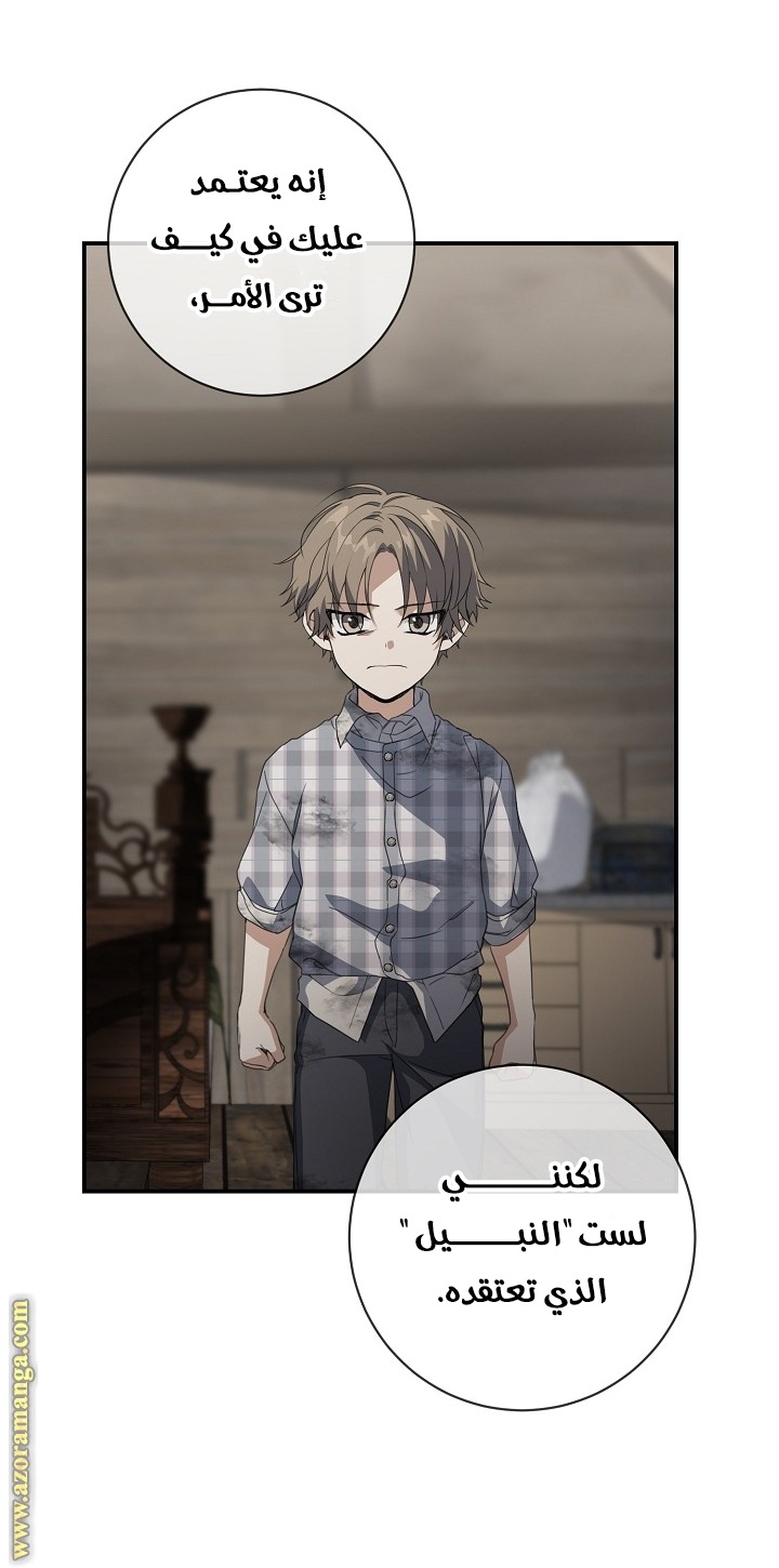 Once Again, Into the Light: Chapter 64 - Page 47