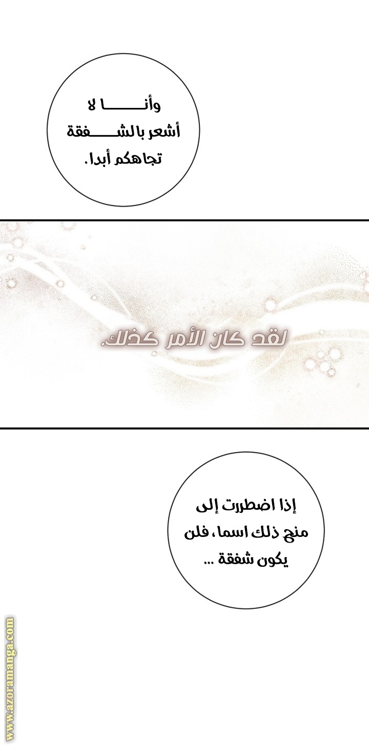 Once Again, Into the Light: Chapter 64 - Page 48