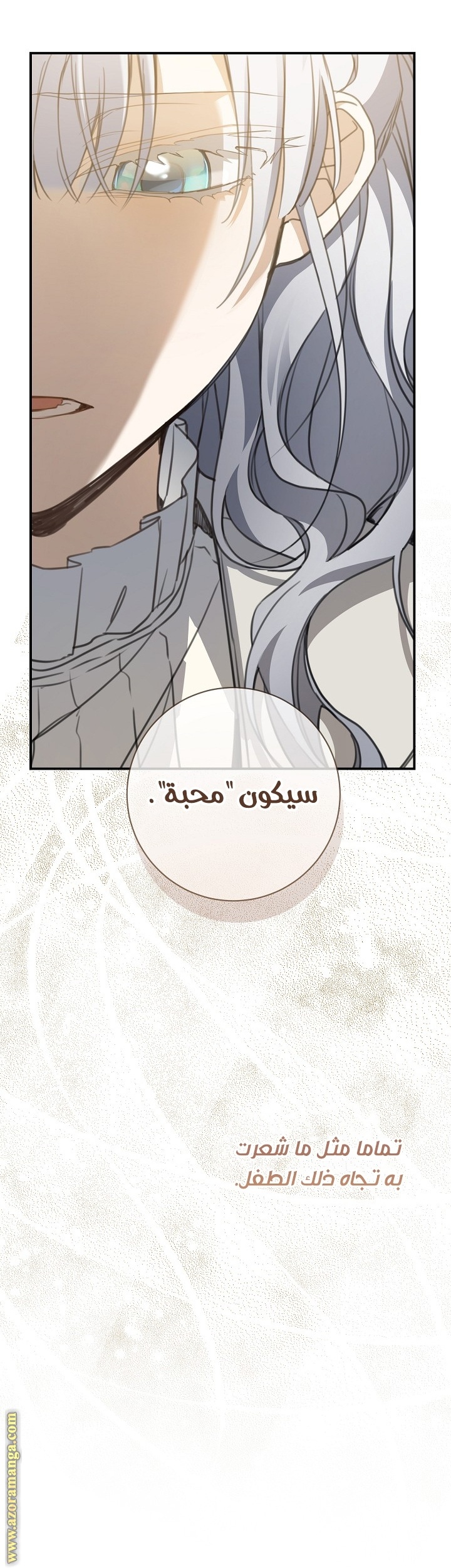 Once Again, Into the Light: Chapter 64 - Page 49