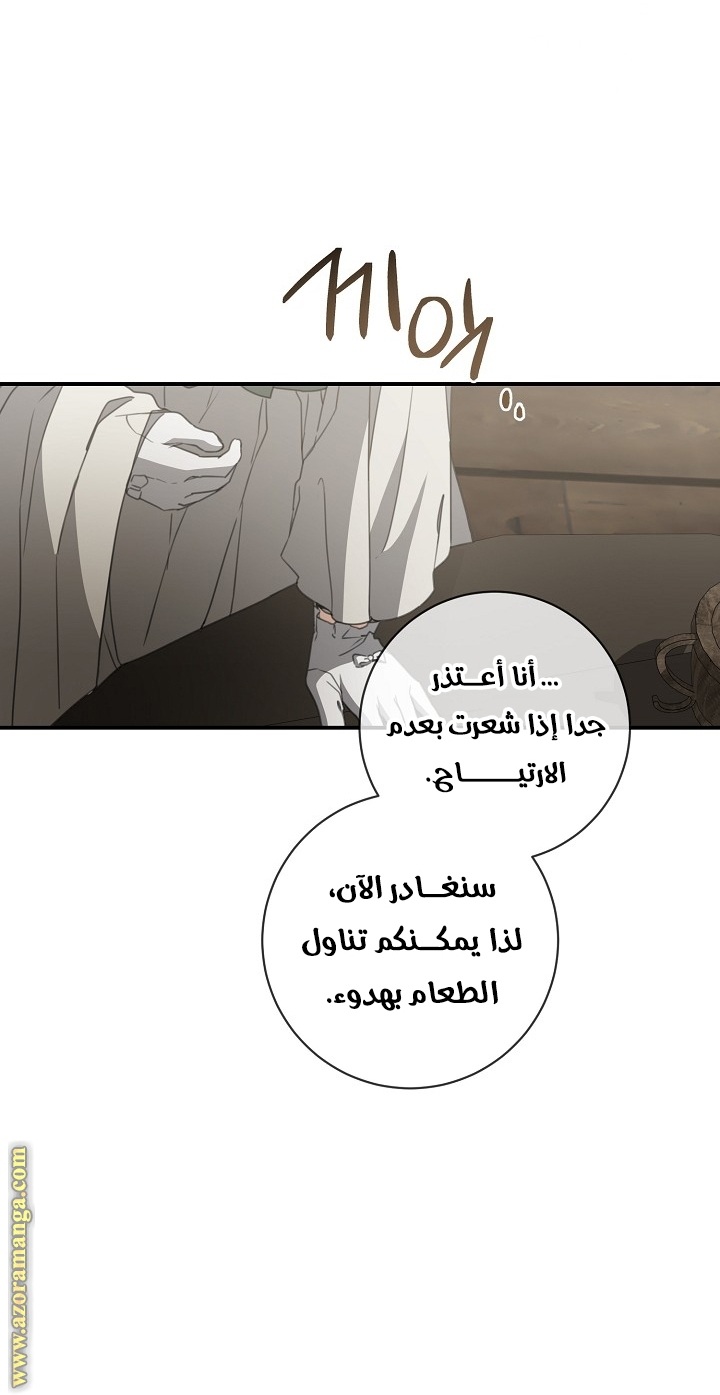 Once Again, Into the Light: Chapter 64 - Page 50