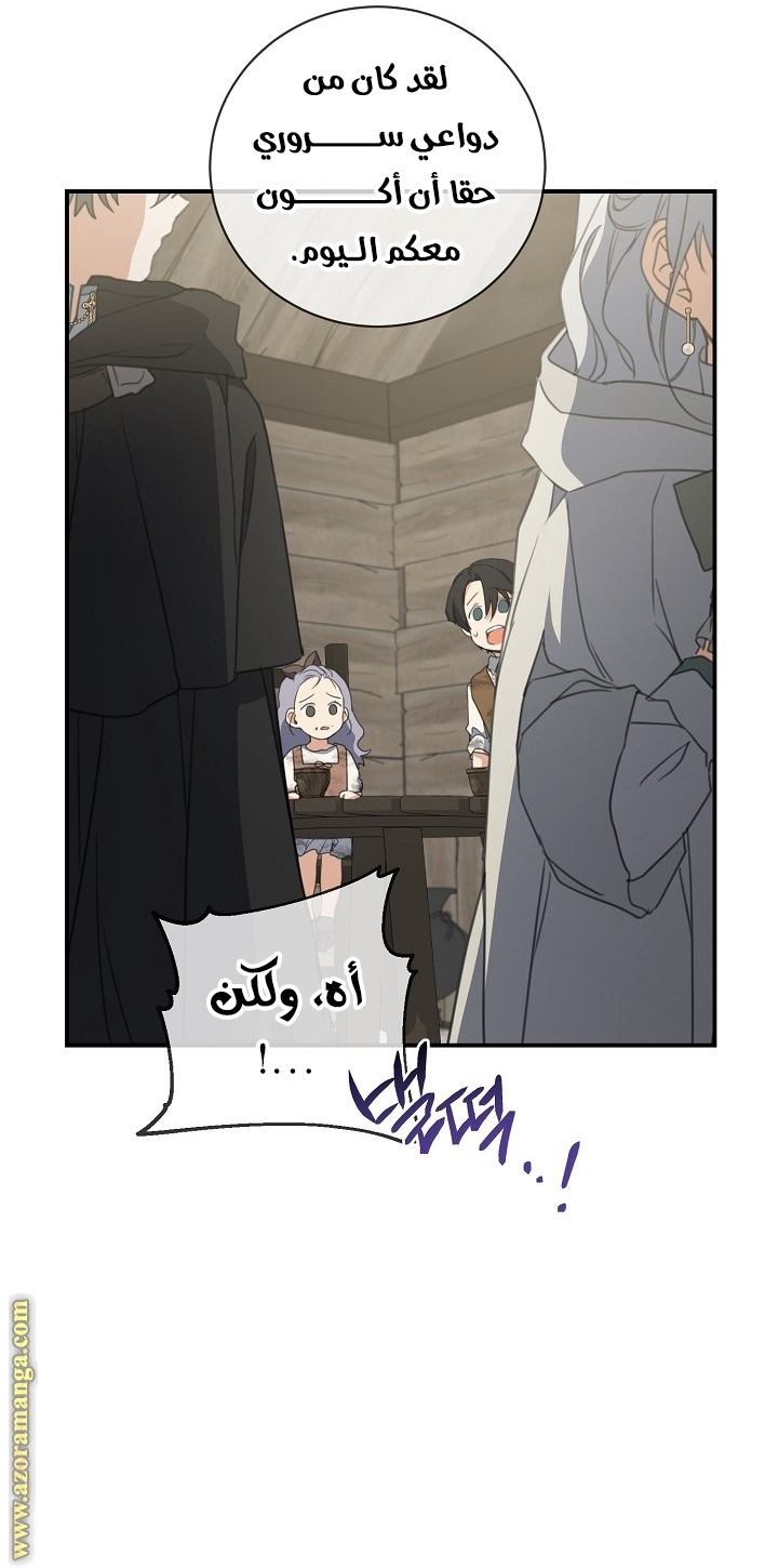 Once Again, Into the Light: Chapter 64 - Page 51