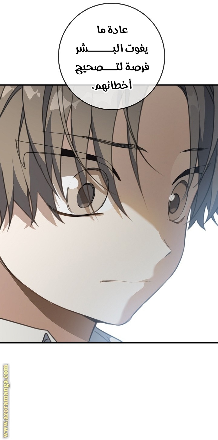 Once Again, Into the Light: Chapter 64 - Page 55