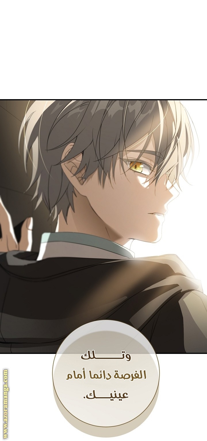 Once Again, Into the Light: Chapter 64 - Page 56