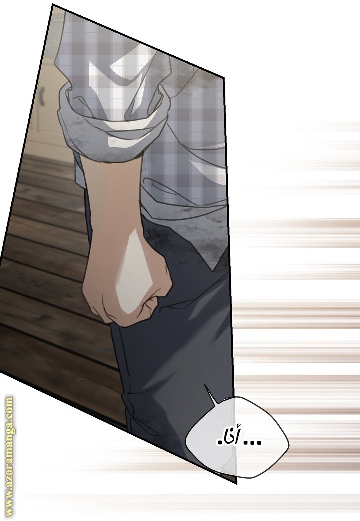 Once Again, Into the Light: Chapter 64 - Page 58