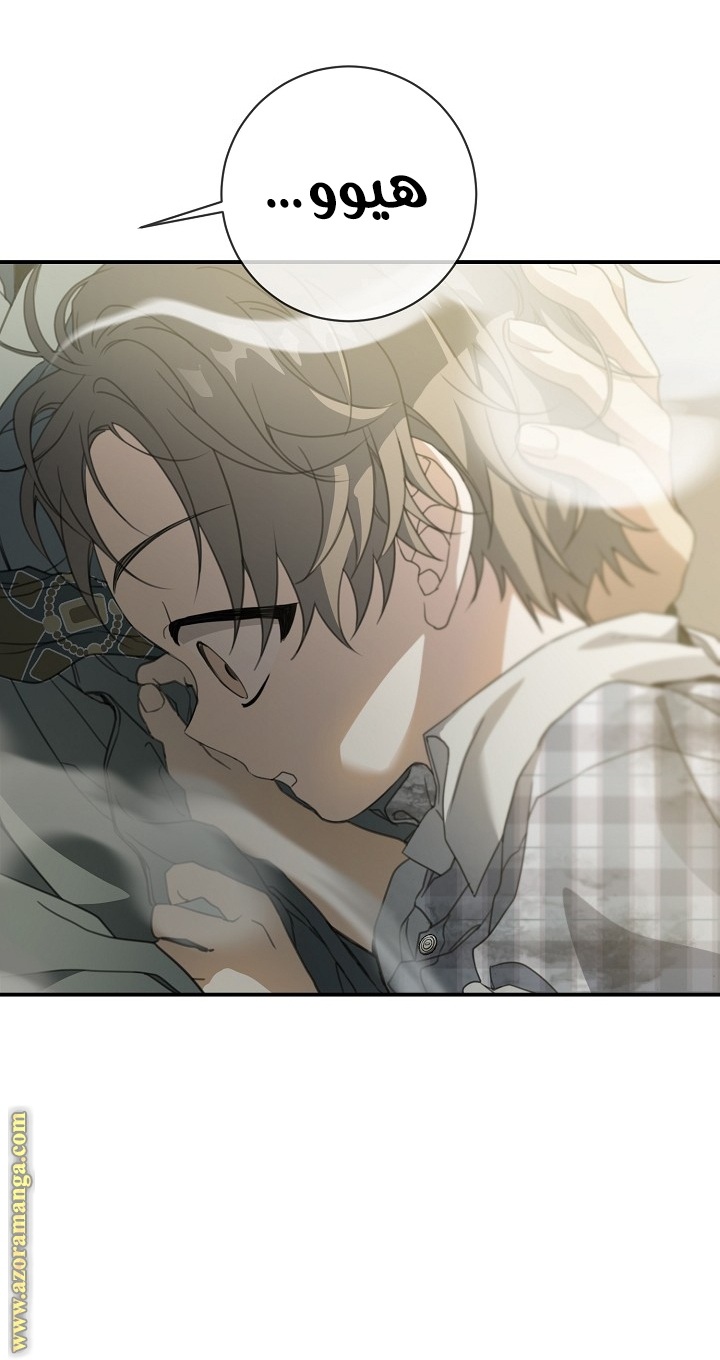 Once Again, Into the Light: Chapter 64 - Page 67