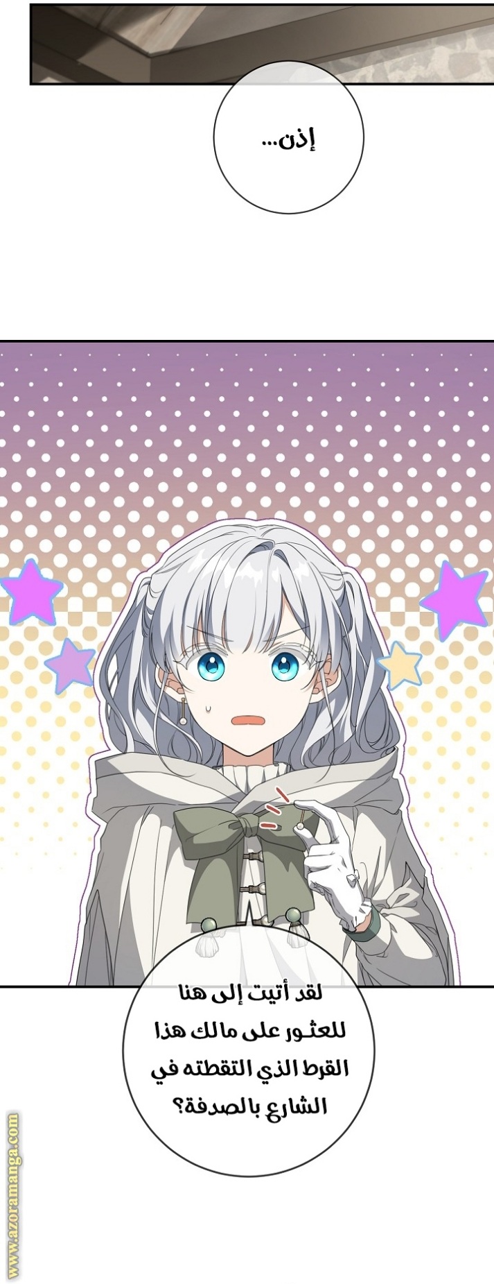 Once Again, Into the Light: Chapter 65 - Page 5