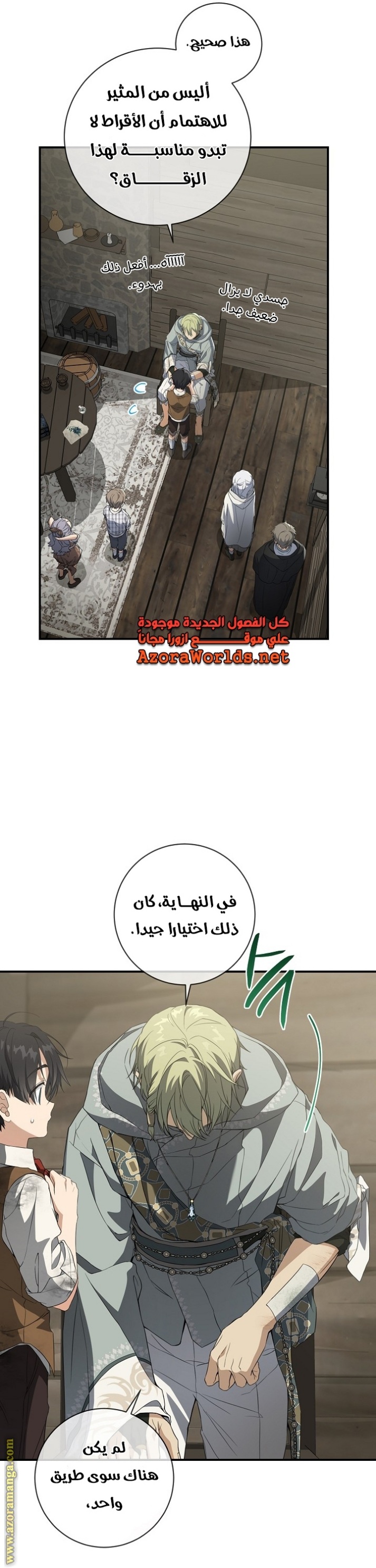 Once Again, Into the Light: Chapter 65 - Page 6