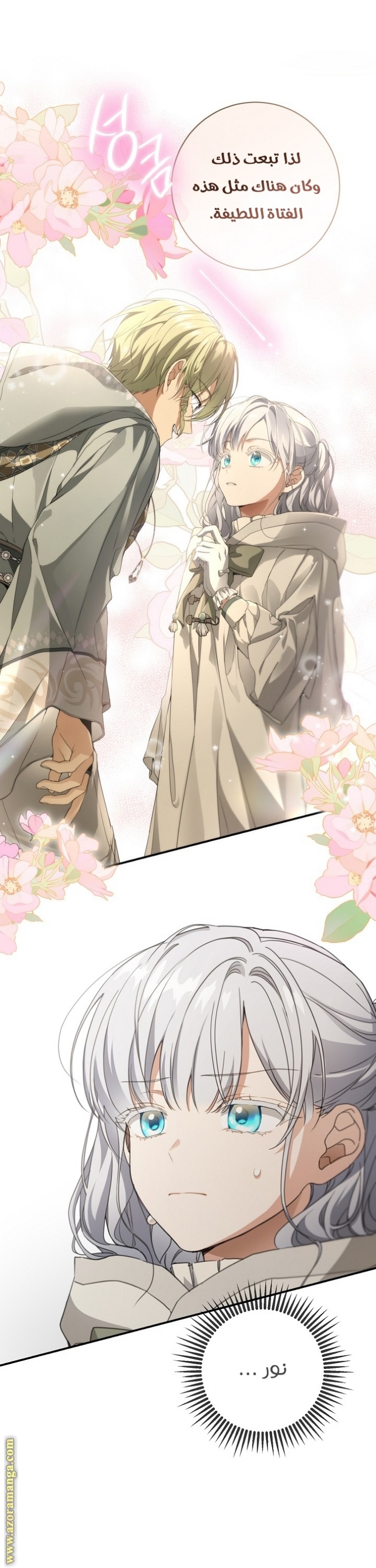 Once Again, Into the Light: Chapter 65 - Page 7