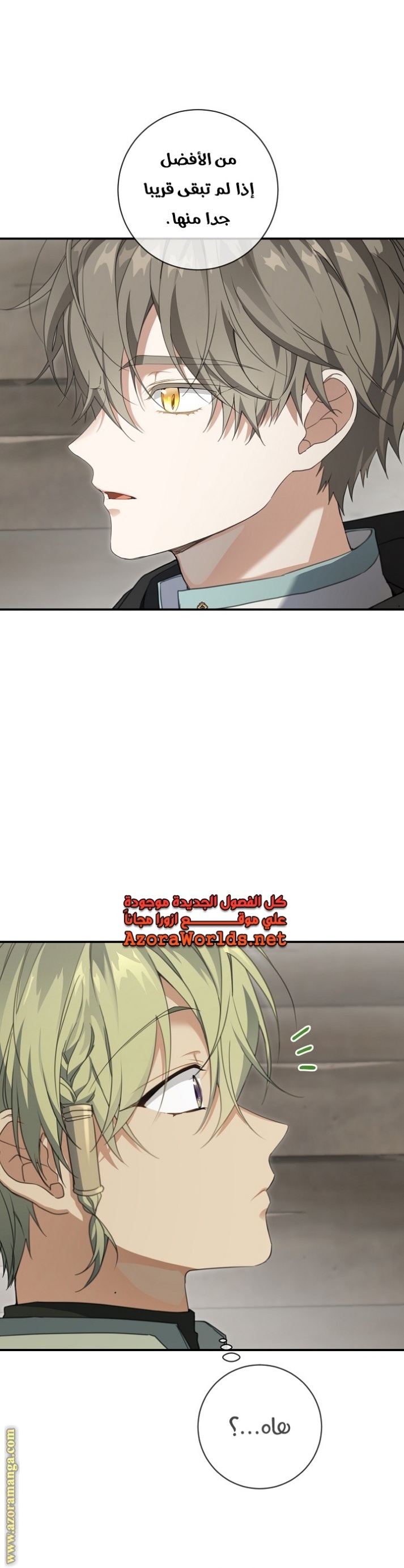 Once Again, Into the Light: Chapter 65 - Page 9