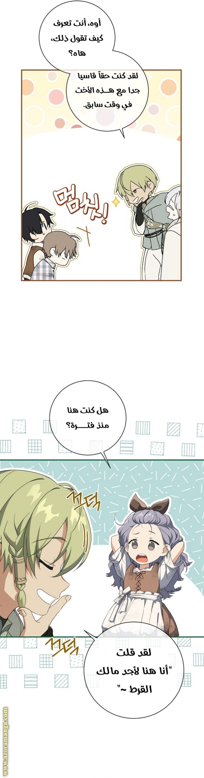 Once Again, Into the Light: Chapter 65 - Page 12