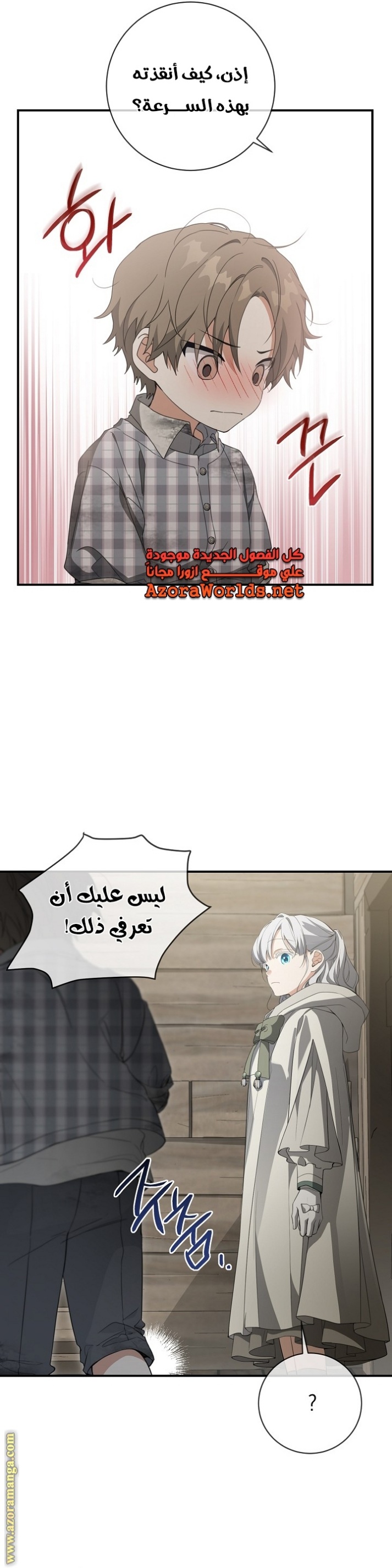 Once Again, Into the Light: Chapter 65 - Page 13