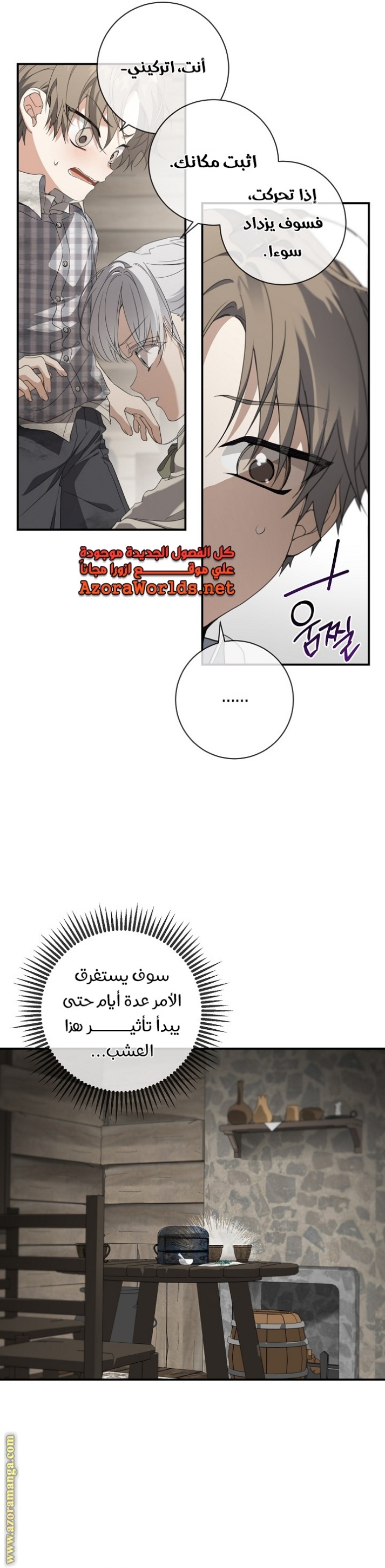 Once Again, Into the Light: Chapter 65 - Page 16