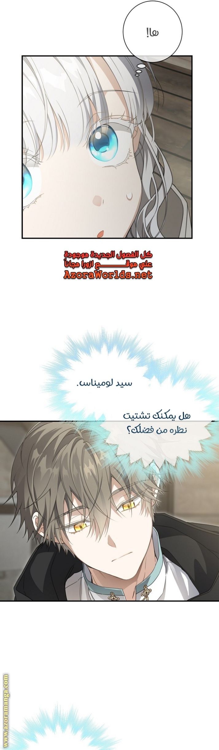 Once Again, Into the Light: Chapter 65 - Page 19