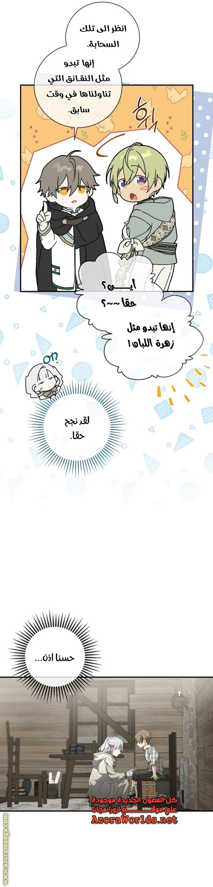 Once Again, Into the Light: Chapter 65 - Page 22