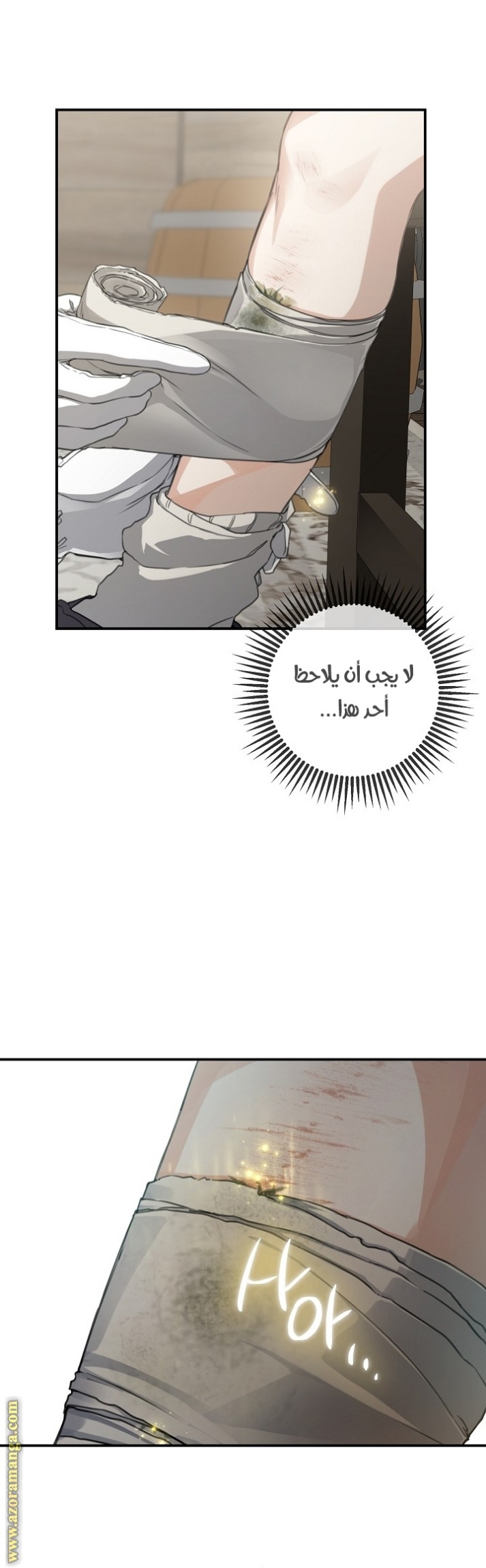 Once Again, Into the Light: Chapter 65 - Page 23