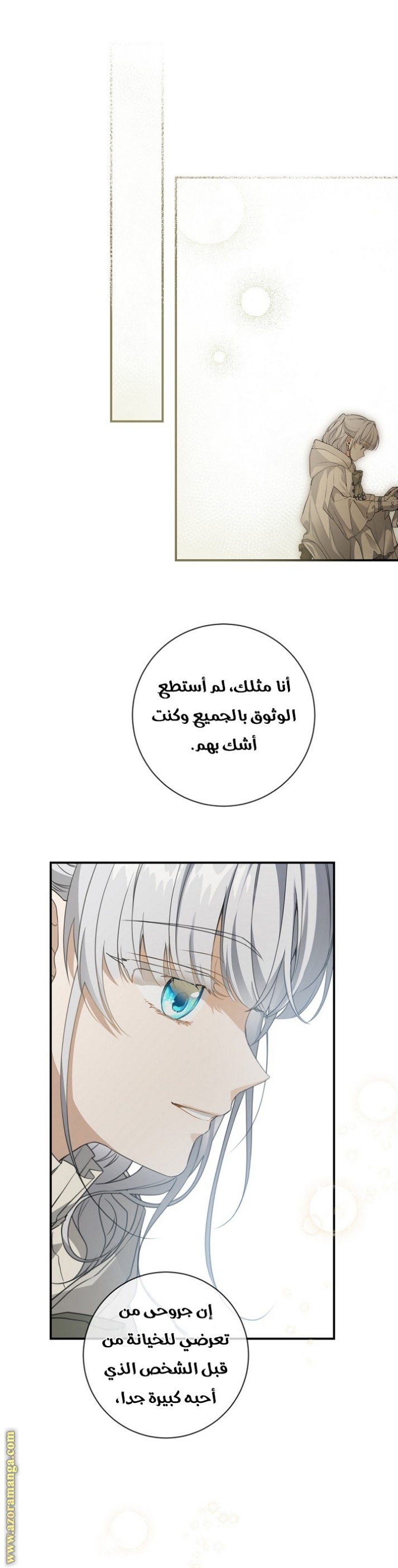 Once Again, Into the Light: Chapter 65 - Page 27