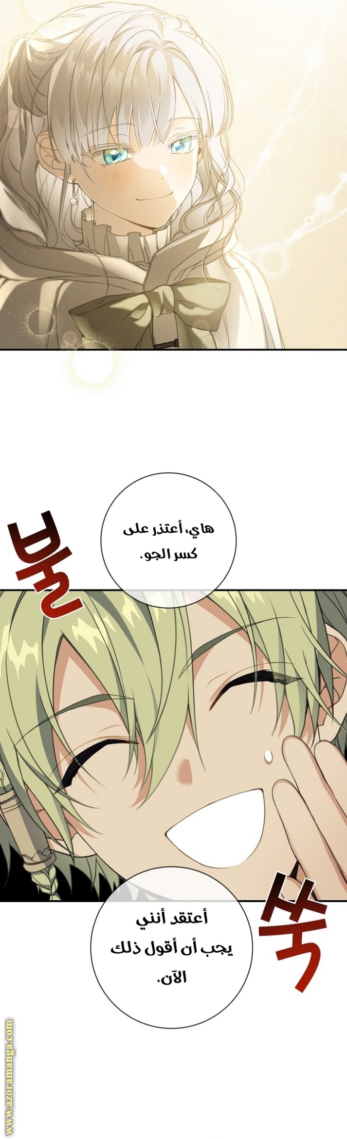 Once Again, Into the Light: Chapter 65 - Page 35