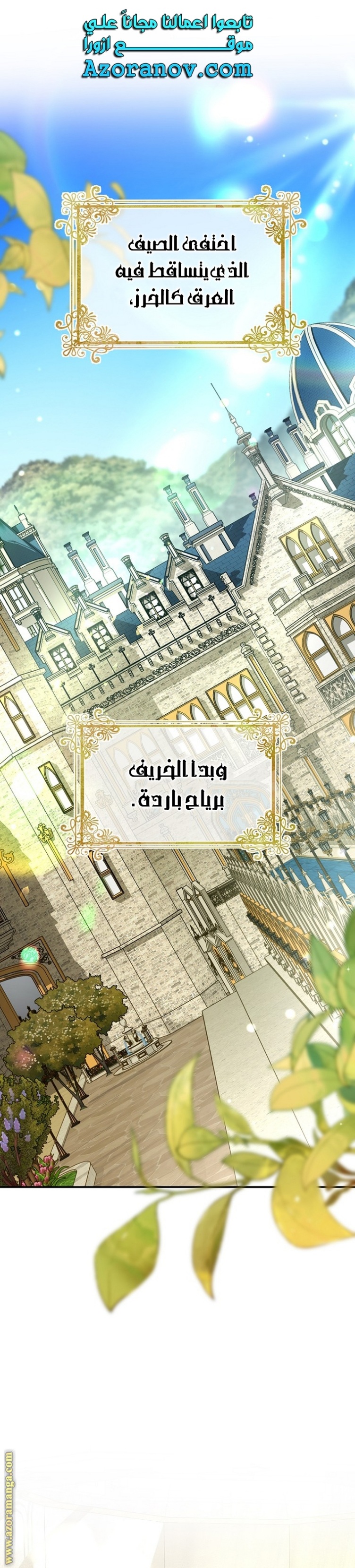 Once Again, Into the Light: Chapter 67 - Page 2