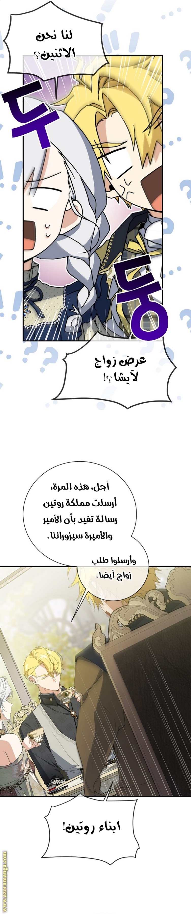 Once Again, Into the Light: Chapter 67 - Page 5