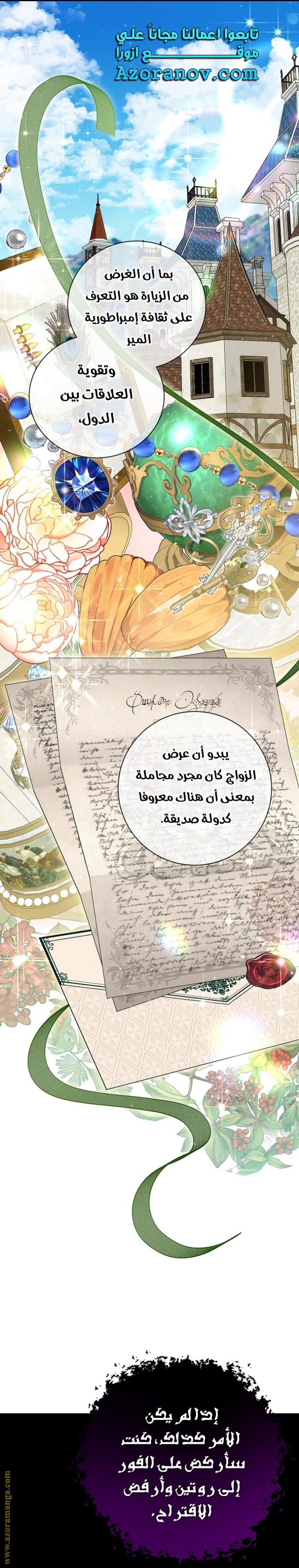 Once Again, Into the Light: Chapter 67 - Page 7