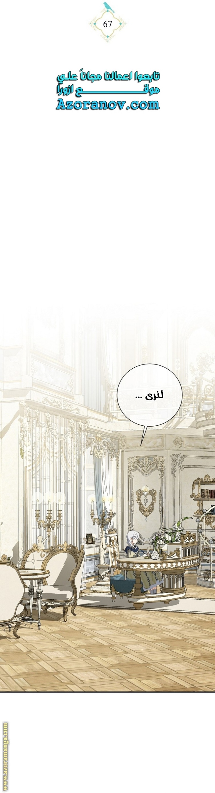 Once Again, Into the Light: Chapter 67 - Page 13