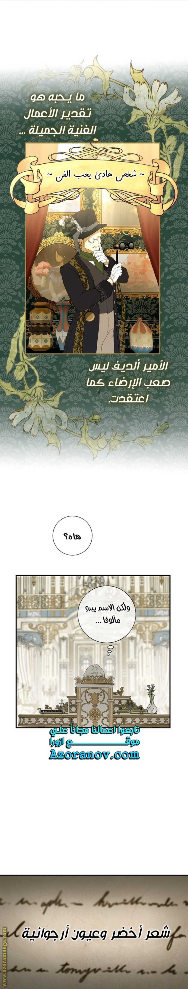 Once Again, Into the Light: Chapter 67 - Page 15