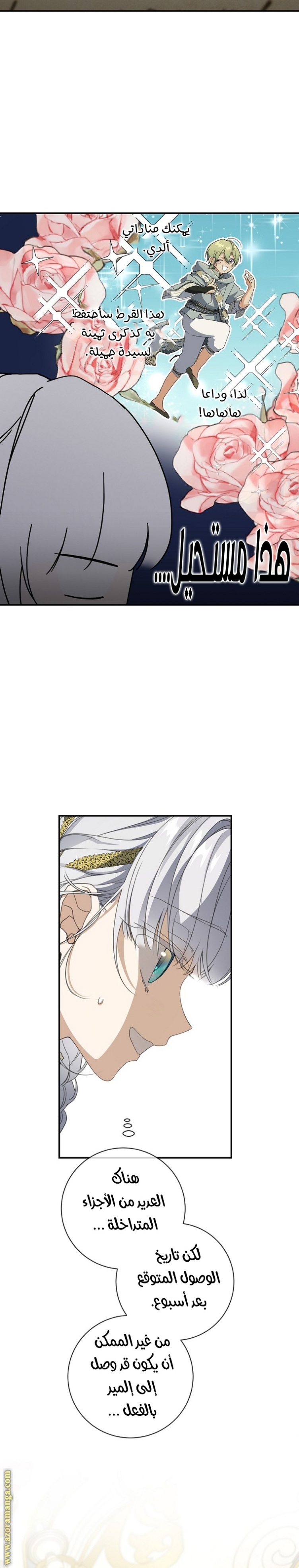 Once Again, Into the Light: Chapter 67 - Page 16