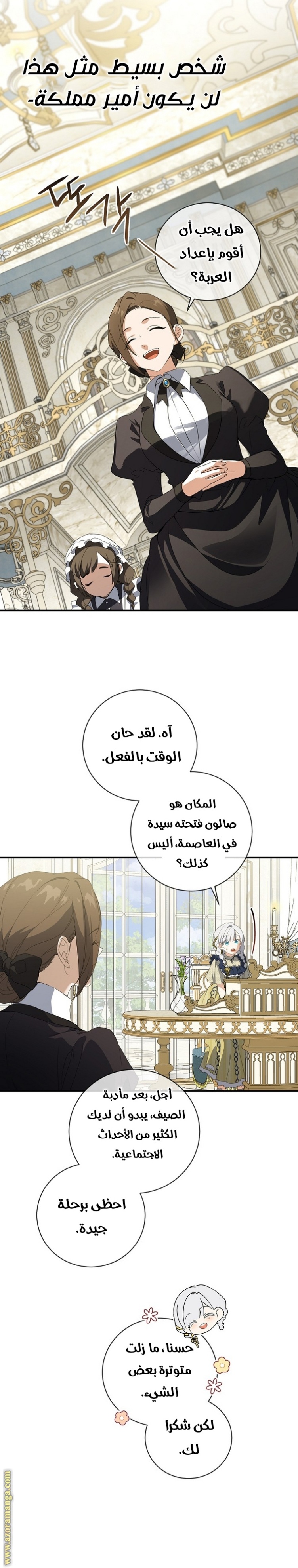 Once Again, Into the Light: Chapter 67 - Page 17