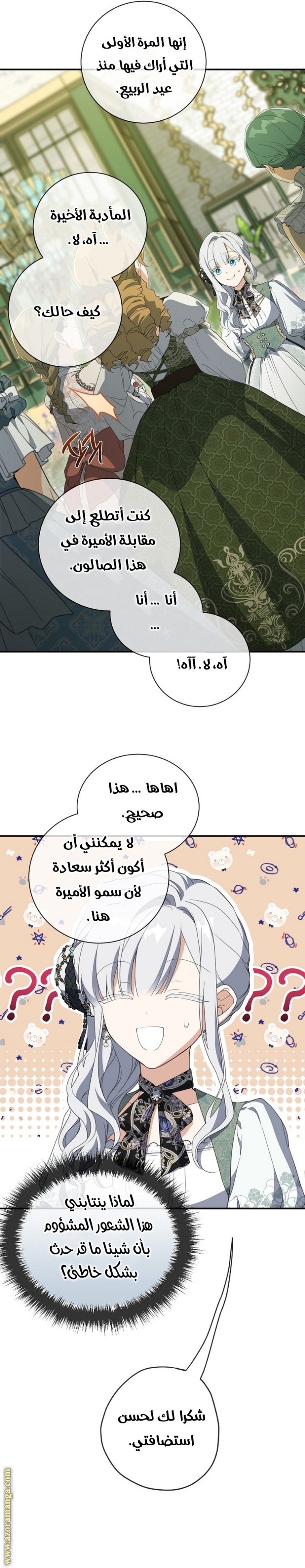 Once Again, Into the Light: Chapter 67 - Page 19