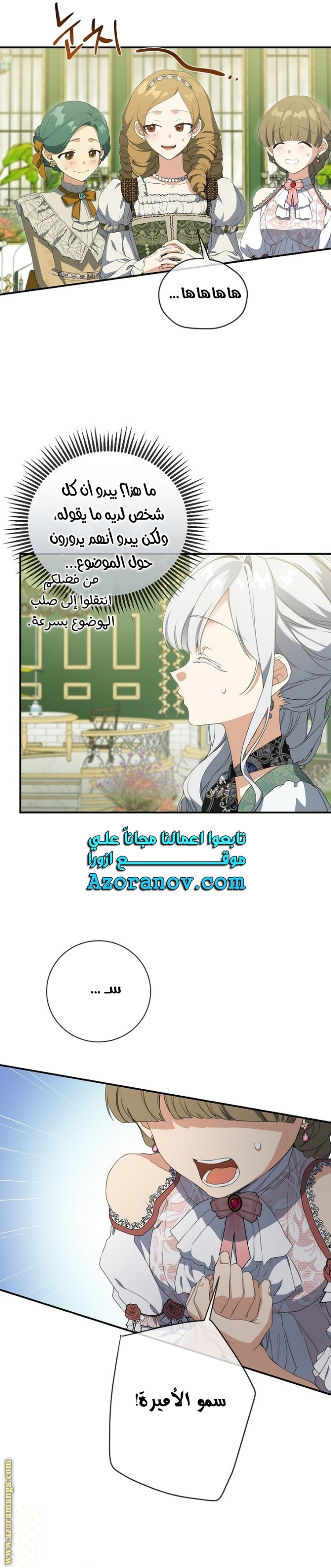 Once Again, Into the Light: Chapter 67 - Page 20