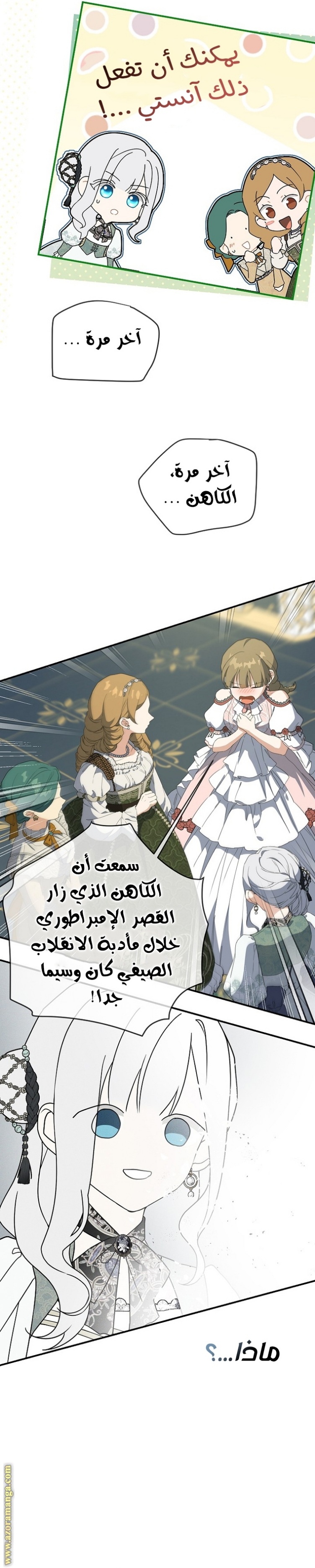 Once Again, Into the Light: Chapter 67 - Page 21