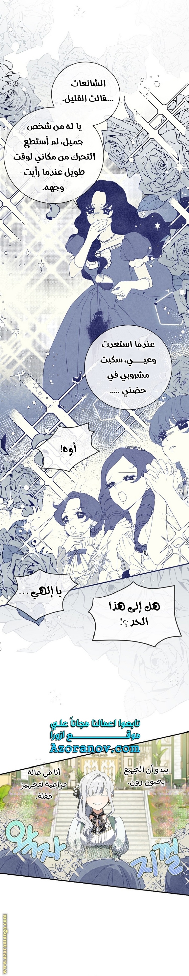 Once Again, Into the Light: Chapter 67 - Page 24