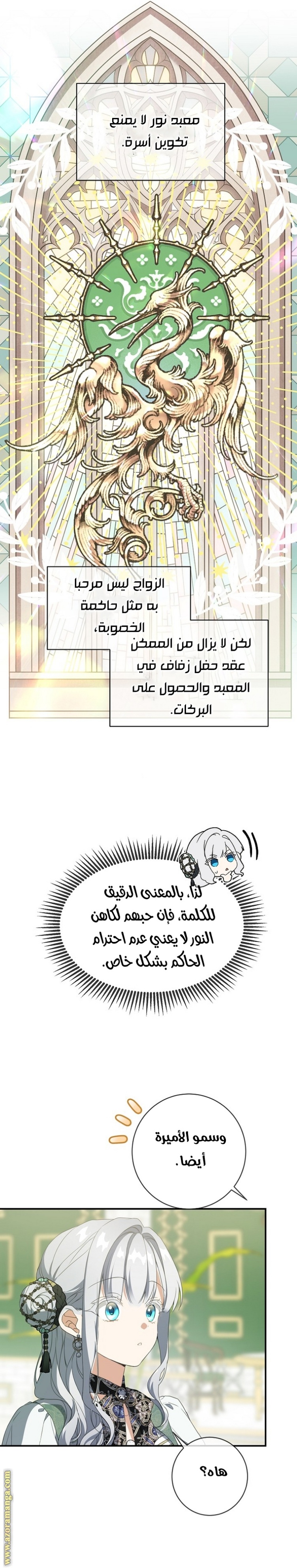 Once Again, Into the Light: Chapter 67 - Page 25