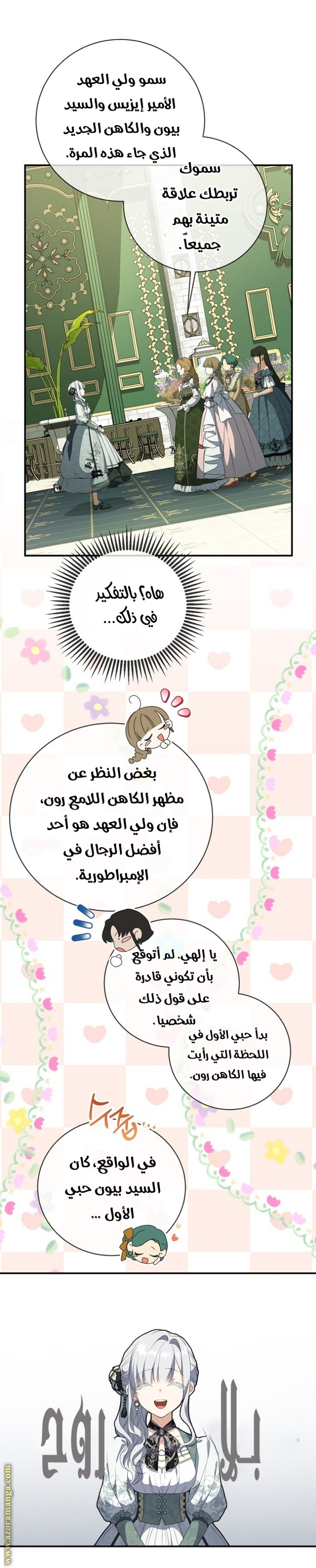 Once Again, Into the Light: Chapter 67 - Page 26