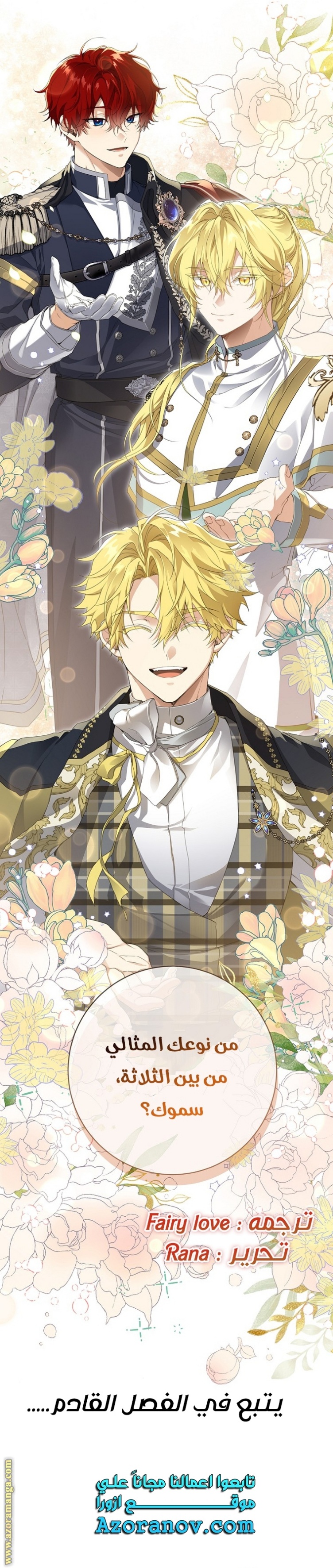 Once Again, Into the Light: Chapter 67 - Page 28