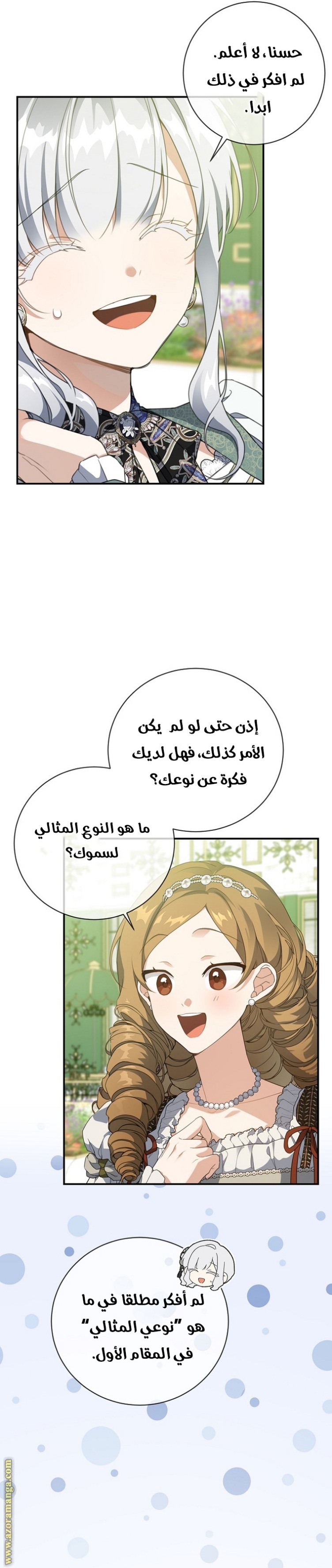 Once Again, Into the Light: Chapter 68 - Page 3