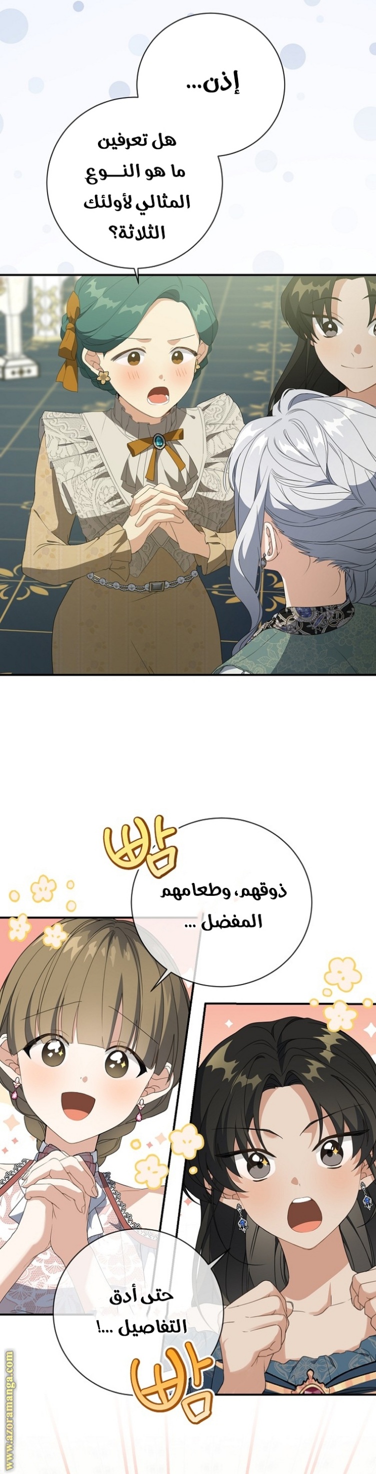 Once Again, Into the Light: Chapter 68 - Page 4