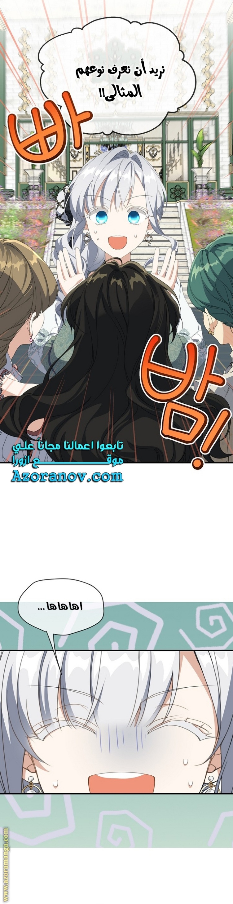 Once Again, Into the Light: Chapter 68 - Page 5