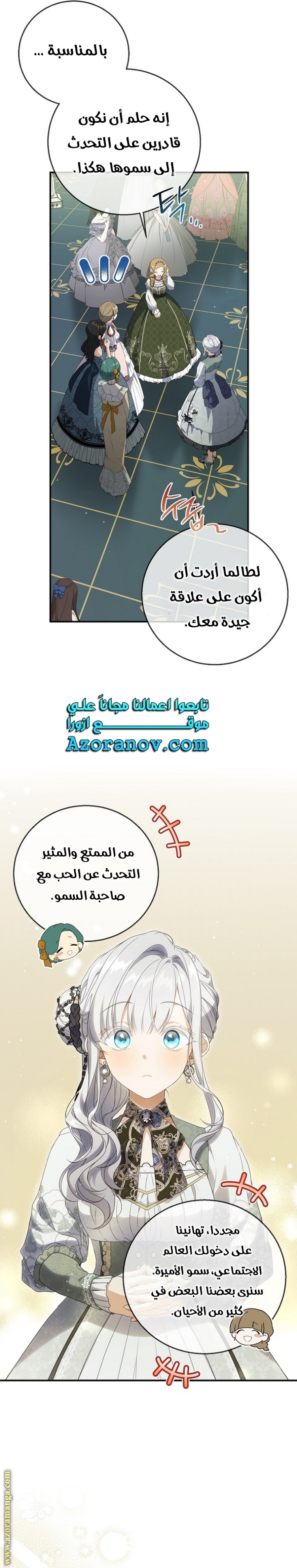 Once Again, Into the Light: Chapter 68 - Page 7