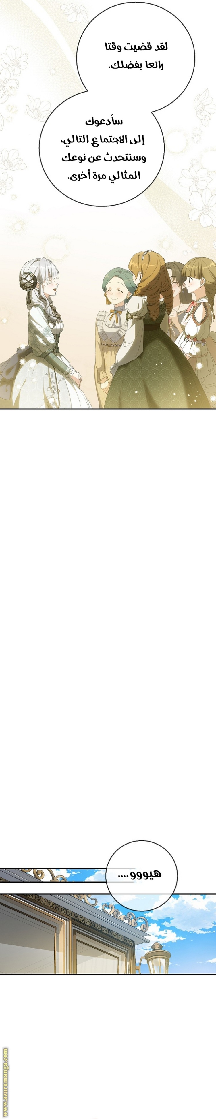 Once Again, Into the Light: Chapter 68 - Page 8