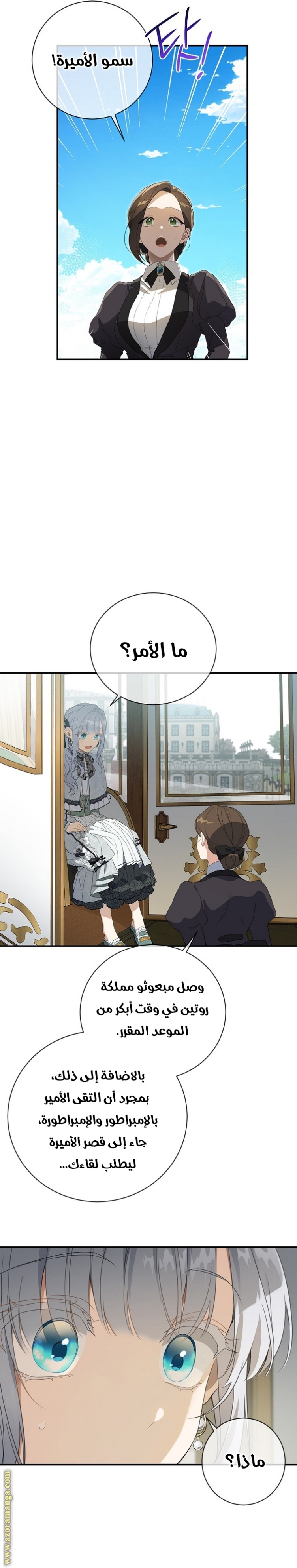 Once Again, Into the Light: Chapter 68 - Page 14