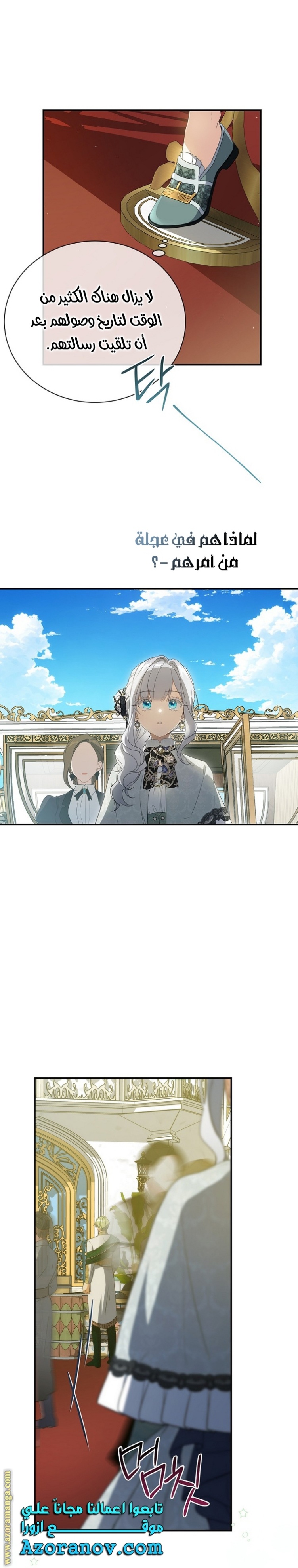 Once Again, Into the Light: Chapter 68 - Page 15