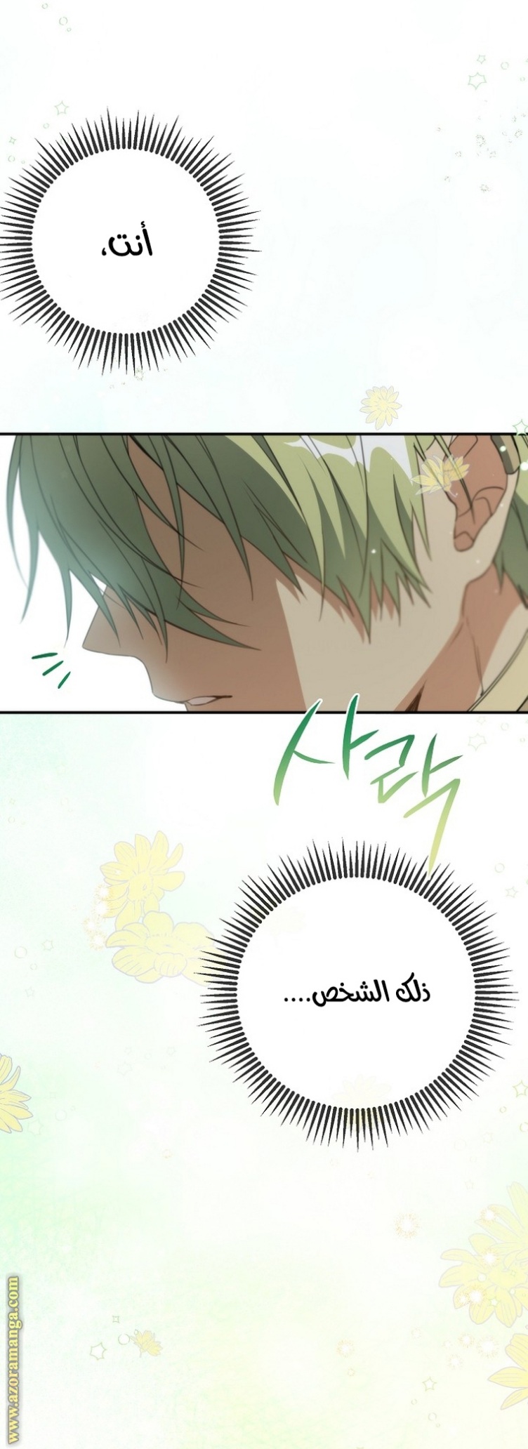 Once Again, Into the Light: Chapter 68 - Page 16