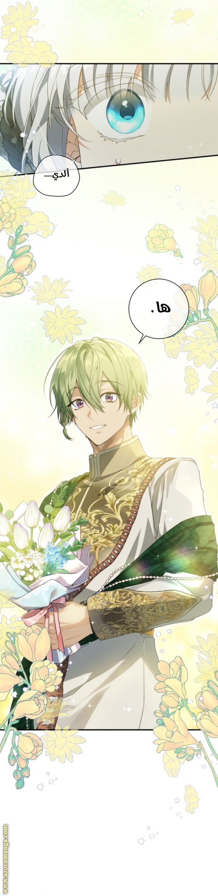 Once Again, Into the Light: Chapter 68 - Page 17