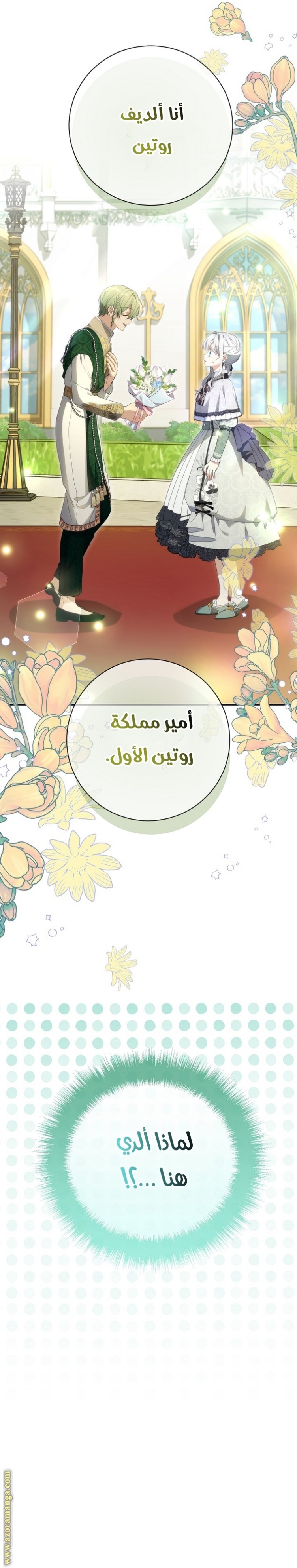 Once Again, Into the Light: Chapter 68 - Page 19